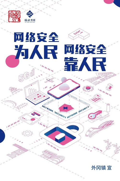 網絡文化月︱三城聯動共建，筑牢網絡安全基石，繁榮網絡文化經營