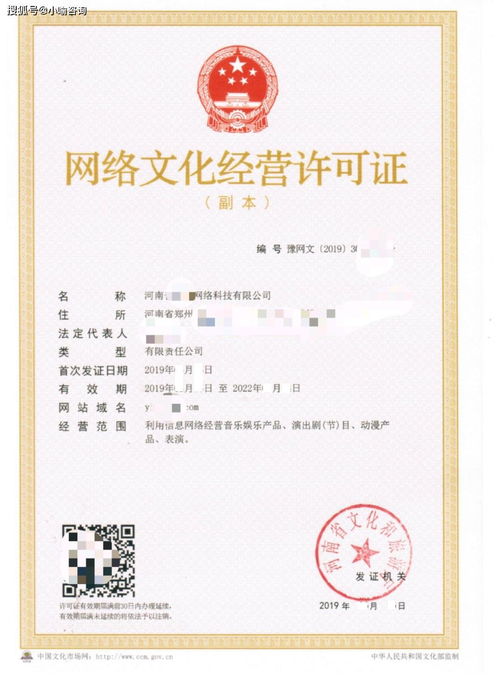 個人出售網(wǎng)絡(luò)文化經(jīng)營許可證業(yè)務(wù)發(fā)展現(xiàn)狀與前景分析報告