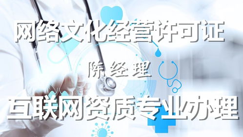 高要區(qū)企業(yè)辦理游戲類網(wǎng)絡(luò)文化經(jīng)營許可證全流程備案指南